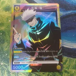 Union Arena Jujutsu Kaisen Satoru Gojo SR Yellow UA02BT/J-1-012 SR - Image 1