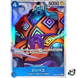 Jinbe OP07-045 (Super Rare) 500 Years in the Future ONE PIECE Card Game Japanese - Image 1