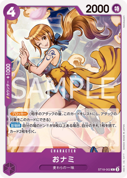 Sale! Nami ST18-002 in ST18 One Piece Card Game TCG Japanese - Image 1