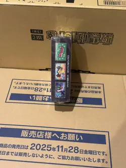 Mega Dream ex M2a Booster Box High Class Pokemon Card Japanese W/Shrink New AU - Image 2