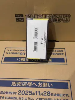 Mega Dream ex M2a Booster Box High Class Pokemon Card Japanese W/Shrink New AU - Image 3
