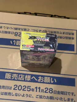 Mega Dream ex M2a Booster Box High Class Pokemon Card Japanese W/Shrink New AU - Image 5