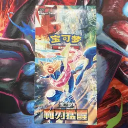 Pokemon TCG Chinese CSV7C Blade Awakened 15 pk Booster Box Sealed US Seller - Image 1