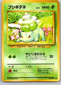 BULBASAUR NO. 001 BASE SET JAPANESE POKEMON CARD TCG LP 1996 - Image 2