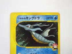 Lance's Kingdra 102/141 1ST Edition VS Series 2001 Japanese Pokemon Card TCG HP - Image 3