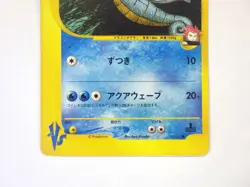 Lance's Kingdra 102/141 1ST Edition VS Series 2001 Japanese Pokemon Card TCG HP - Image 4