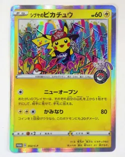 Shibuya's Pikachu 002/S-P Holo Promo Japanese Pokemon Center Card TCG Rare HP - Image 1