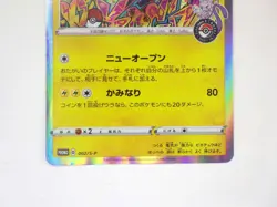 Shibuya's Pikachu 002/S-P Holo Promo Japanese Pokemon Center Card TCG Rare HP - Image 4