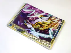 Raikou Suicune LEGEND Promo 067/08 068/080 Rare Pokemon Cards Japanese Holo TCG - Image 5