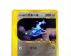 Bruno's Steelix 084/141 VS Series Yuka Morii Holo Rare Japanese Card Pokemon TCG - Image 4