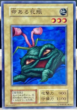 Yu Gi Oh! - Living Vase Japanese -No Ref Common 1999 Booster3 old school - Image 1