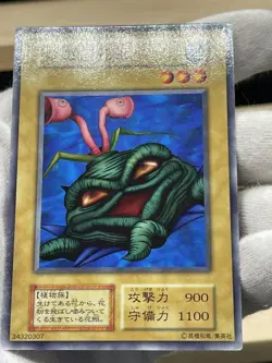 Yu Gi Oh! - Living Vase Japanese -No Ref Common 1999 Booster3 old school - Image 2