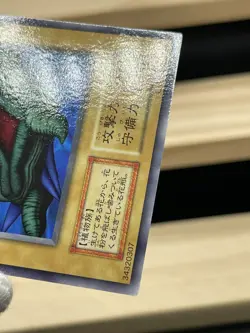 Yu Gi Oh! - Living Vase Japanese -No Ref Common 1999 Booster3 old school - Image 3