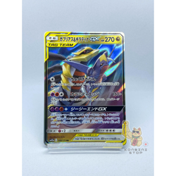 EX/NM Pokemon Cards Garchomp & Giratina-GX 099/173 RR Japanese Seller - Image 3