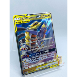 EX/NM Pokemon Cards Garchomp & Giratina-GX 099/173 RR Japanese Seller - Image 4
