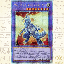 Blue-Eyes Tyrant Dragon Quarter Century QCCP-JP008 side:Pride Japanese YuGiOh - Image 1