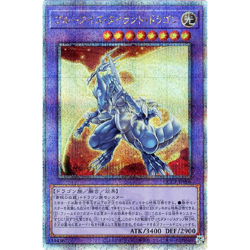 Blue-Eyes Tyrant Dragon Quarter Century QCCP-JP008 side:Pride Japanese YuGiOh - Image 2