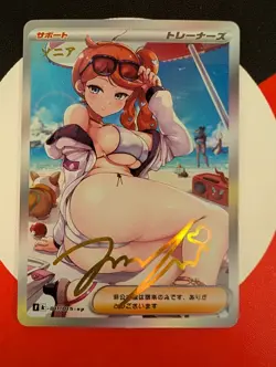 Pokemon Custom Card Sexy Girl Sonia - Image 1