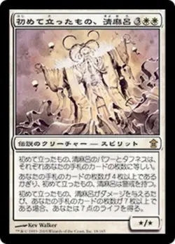 Kiyomaro, First to Stand #18 (NM) (JP Ver) Saviors of Kamigawa SOK Magic MTG - Image 1