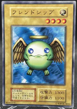 Yu Gi Oh! - Shining Friendship/Japanese -No Ref -Common 1999 Booster2 oldschool - Image 1