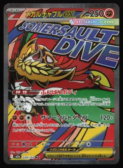 Mega Hawlucha ex 229/193 (NM) - MEGA Dream ex - Mega Attack Rare - Image 1