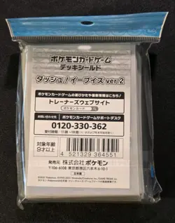 NEW OFFICIAL POKEMON CENTER JAPANESE DASH! EEVEELUTIONS DECK SLEEVES 64 CT - Image 2