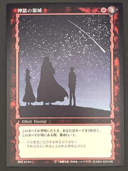Berserk Trading Card BK2 64/64 2004 TCG Vintage Very Rare Japan KONAMI - Image 1