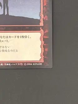 Berserk Trading Card BK2 64/64 2004 TCG Vintage Very Rare Japan KONAMI - Image 4