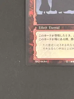 Berserk Trading Card BK2 64/64 2004 TCG Vintage Very Rare Japan KONAMI - Image 5