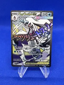 Pokemon Ascended Heroes Mega Froslass ex 265/217 MAR MISSING INK ERROR - Image 5