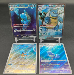 Blastoise ex SAR SR Squirtle Wartortle AR Set Pokemon Card 151 Japanese EX/NM - Image 1
