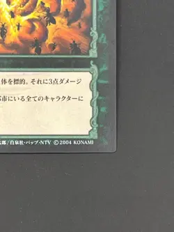 Berserk Trading Card BK2 30/64 2004 TCG Vintage Very Rare Japan KONAMI - Image 4