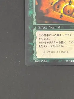 Berserk Trading Card BK2 30/64 2004 TCG Vintage Very Rare Japan KONAMI - Image 5