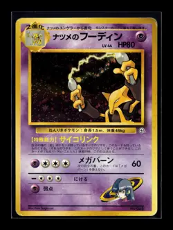 Card Pokemon Sabrina's Alakazam N°065 Holo Gym Heroes 1999 Wizards Japanese - Image 1