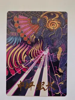 Summon: Bahamut Art Card (Gold-Stamped Signature) Art Series: Final Fantasy - Image 1