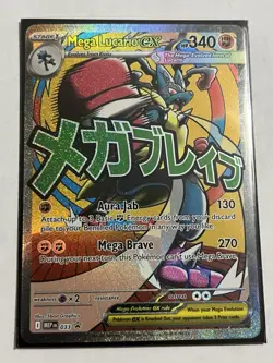 Mega Lucario EX 033 Black Star Promo Mega Attack Rare Ascended Heroes Pokemon - Image 1