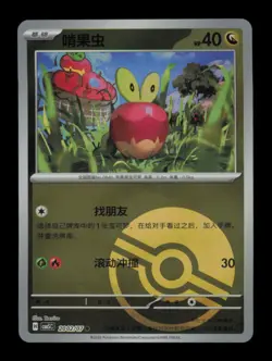 Applin 2002 Gem Pack Volume 5 007 Pokemon - Image 1