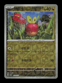 Applin 2004 Gem Pack Volume 5 007 Pokemon - Image 1