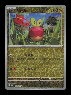 Applin 2003 Gem Pack Volume 5 007 Pokemon - Image 1
