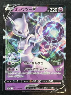 Pokemon Japanese Mewtwo V - VSTAR Universe s12a - 050/172 NM - Image 1