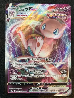 Pokemon Japanese Mew VMAX - VSTAR Universe s12a - 054/172 NM - Image 1