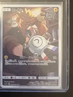 Magnemite 055 Dream League Pokemon Japanese Card NM - Image 1