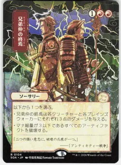 Brotherhood's End JP Alternate Art 104 Secrets of Strixhaven Magic the Gathering - Image 1