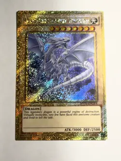 Yugioh Card Gold Blue Eyes White Dragon MVP1-ENGV4 NM - Image 1