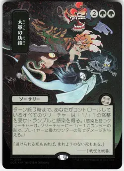 Triumph of the Hordes Silver Scroll Foil 189 Secrets of Strixhaven MTG - Image 1