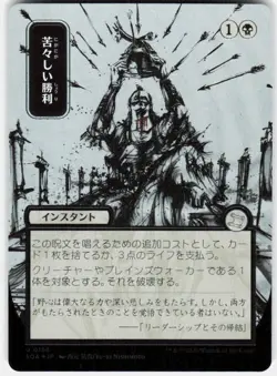 Bitter Triumph Silver Scroll Foil 156 Secrets of Strixhaven Magic the Gathering - Image 1
