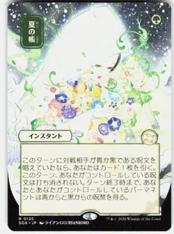 Veil of Summer JP Alternate Art 125 Secrets of Strixhaven Magic the Gathering - Image 1