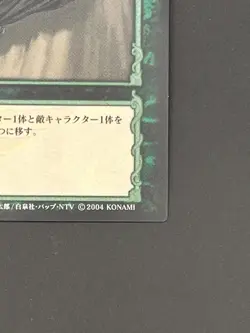 Berserk Trading Card BK2 29/64 2004 TCG Vintage Very Rare Japan KONAMI - Image 4