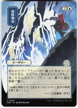 Stock Up JP Alternate Art 89 Secrets of Strixhaven Magic the Gathering - Image 1