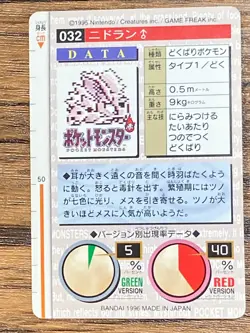 Pokemon Carddass Card Nidoran File No.32 Bandai Pocket Monsters Green 1996 - Image 2